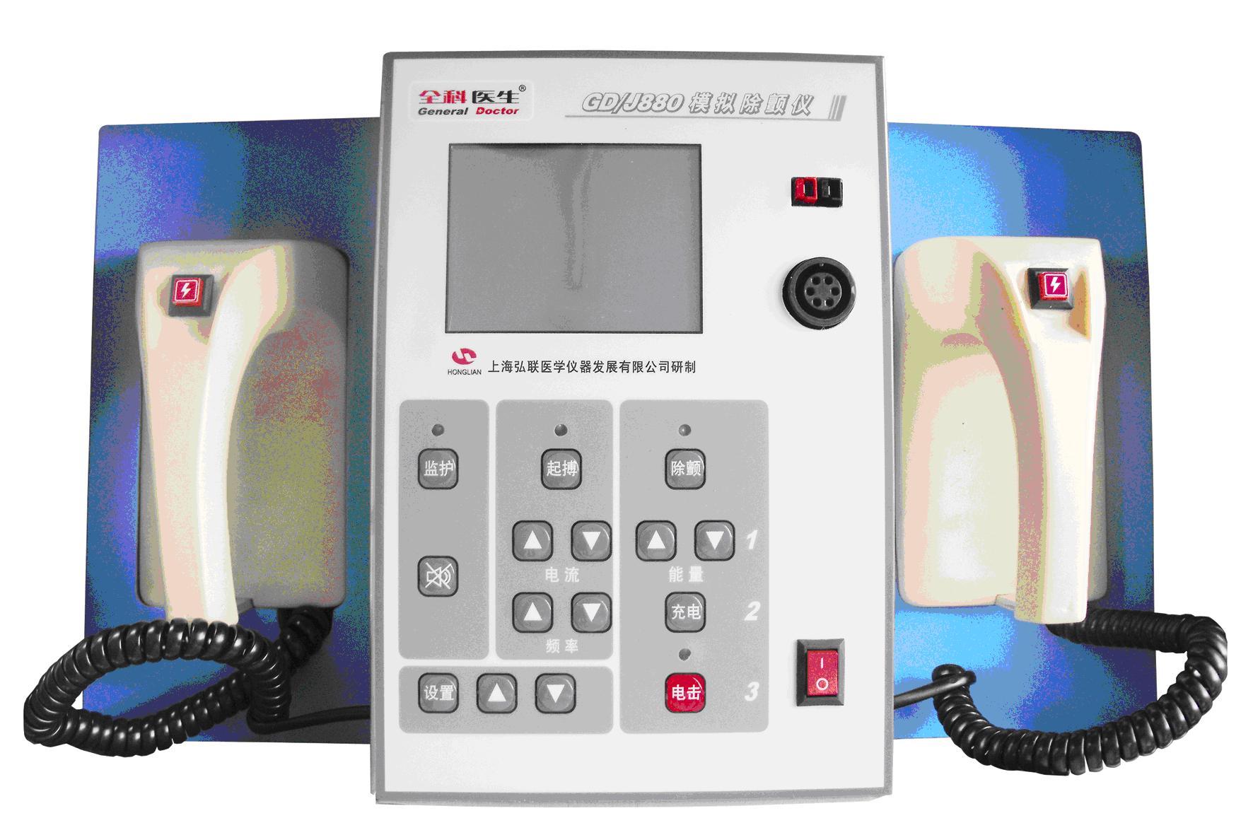 模拟心脏除颤起搏器GD/J880的液晶显示器，最大除颤能量可达360J。
